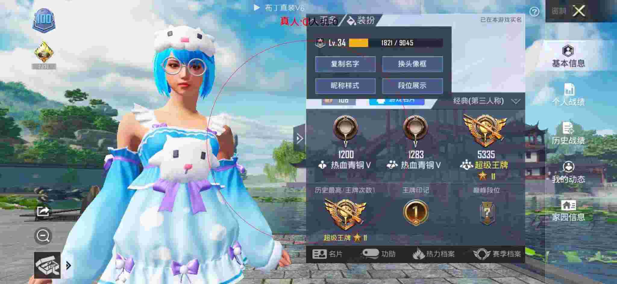 和平精英布丁直装透视 - 和平精英天之蓝直装辅助辅助预览图